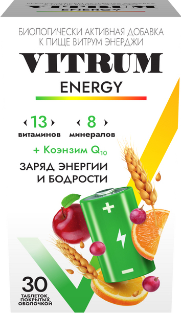 N30 walmark a. Витамины витрум энерджи. Витрум перфоманс витамины. Витрум энерджи состав витаминов. Витрум энерджи состав витаминов.