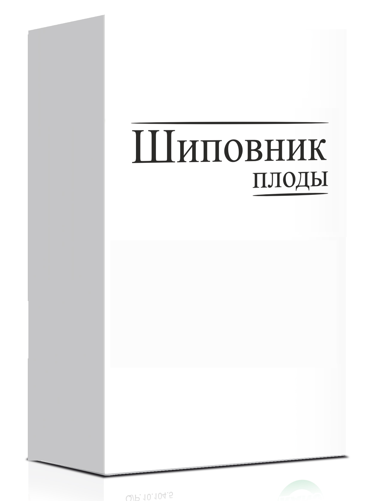 Шиповник Плоды Ндс 18% 100г купить по выгодной цене в Москве, заказать с  доставкой, инструкция по применению, аналоги, отзывы