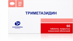 Триметазидин 20мг 60 шт. таблетки