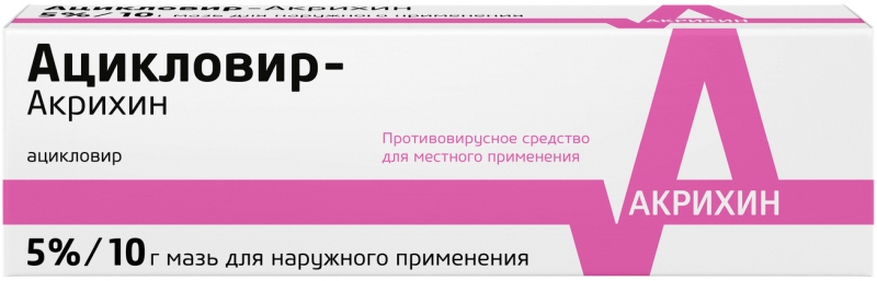 Мази, кремы, гели от герпеса купить в Нижнем Новгороде — цена в аптеках