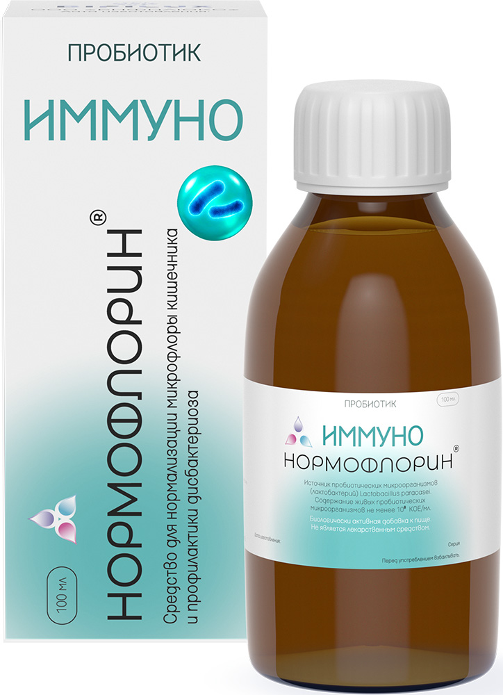Нормофлорин иммуно раствор для приема внутрь 100мл