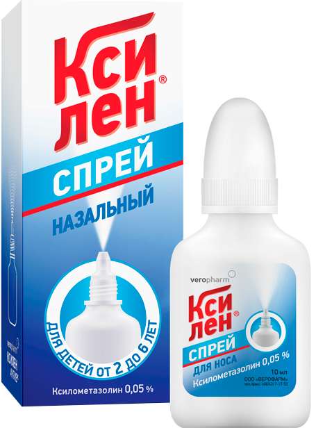 

КСИЛЕН 0,05% 10мл спрей назальный Верофарм