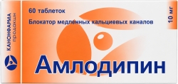 Амлодипин 10мг 60 шт. таблетки