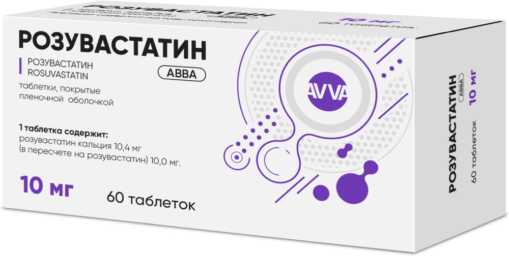 Розувастатин авва 10мг 60 шт. таблетки покрытые пленочной оболочкой