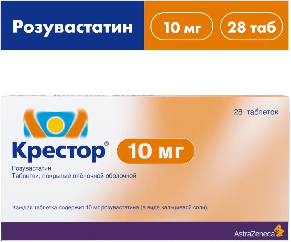 Крестор 10мг 28 шт. таблетки покрытые пленочной оболочкой .