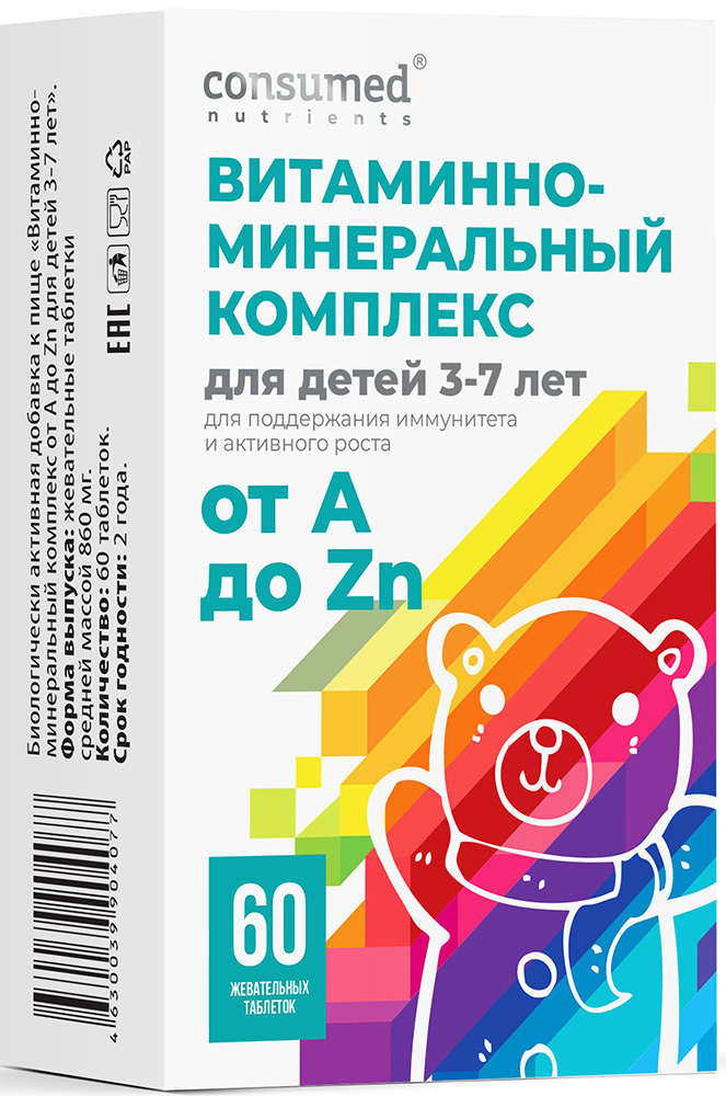 Консумед таблетки жевательные Витаминно-минеральный комплекс от А до Цинка для детей 3-7лет 60 шт.