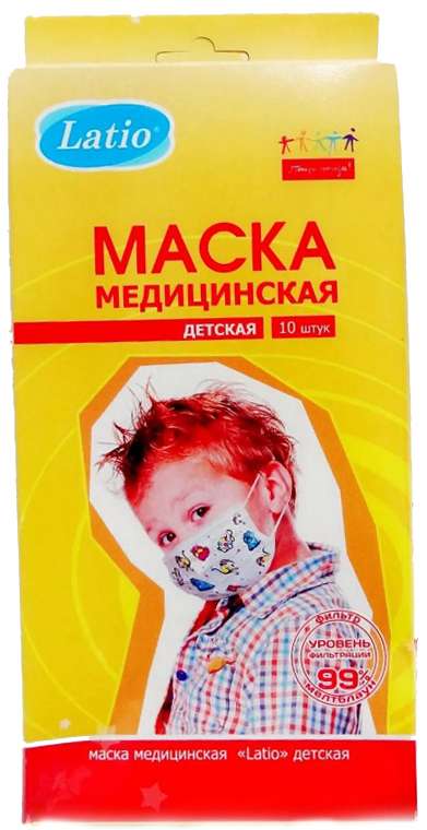 ЛАТИО маска медицинская детские 10 шт. в инд. упаковка Кит