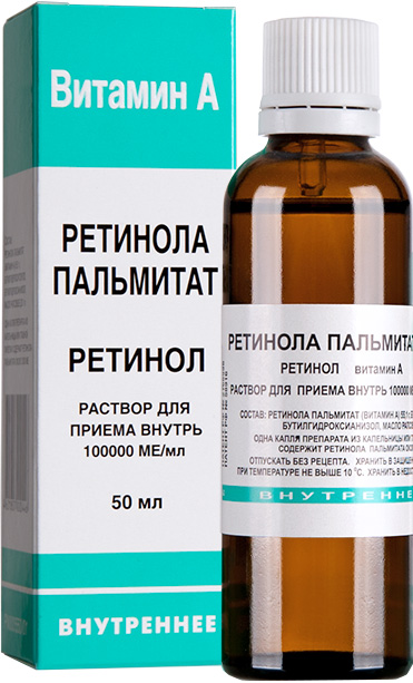 Ретинола пальмитат 100тыс.ме/мл 50мл раствор для приема внутрь масляный