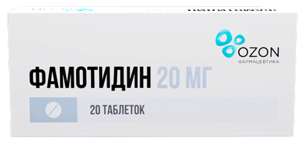 Фамотидин 20мг 20 шт. таблетки покрытые пленочной оболочкой Озон