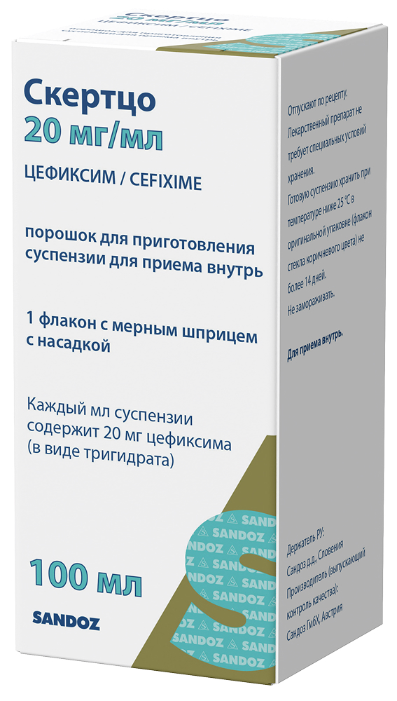 Скертцо 20мг/мл 53г порошок для приготовления суспензии для приема внутрь (100мл)