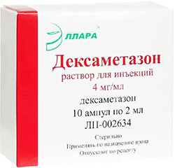 Дексаметазон 4мг/мл 2мл 10 шт. раствор для инъекций