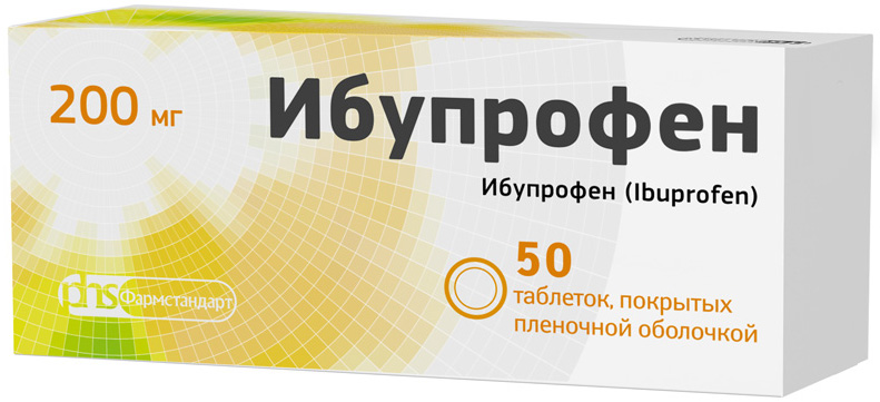 Ибупрофен 200мг 50 шт. таблетки покрытые пленочной оболочкой