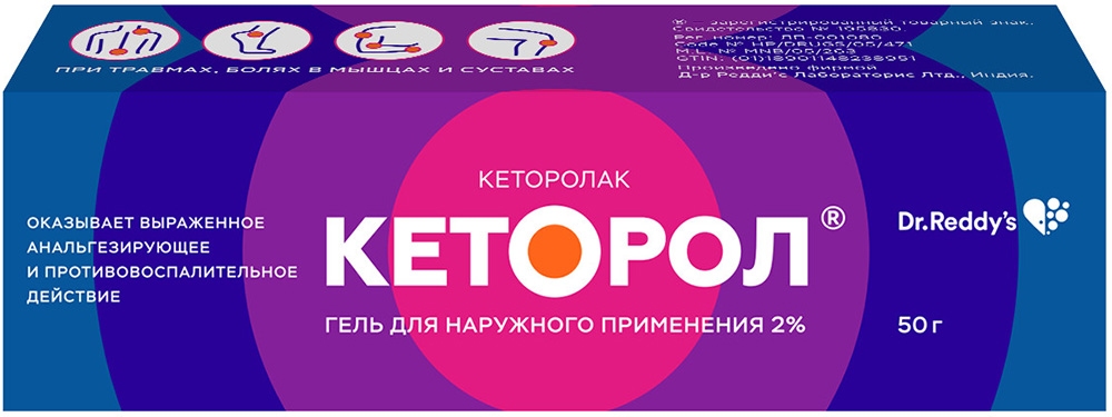 Кеторол 2% 50г гель для наружного применения Dr. Reddy.s Laboratories Ltd.