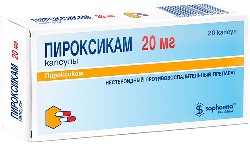 Пироксикам 20мг 20 шт. капсулы Софарма