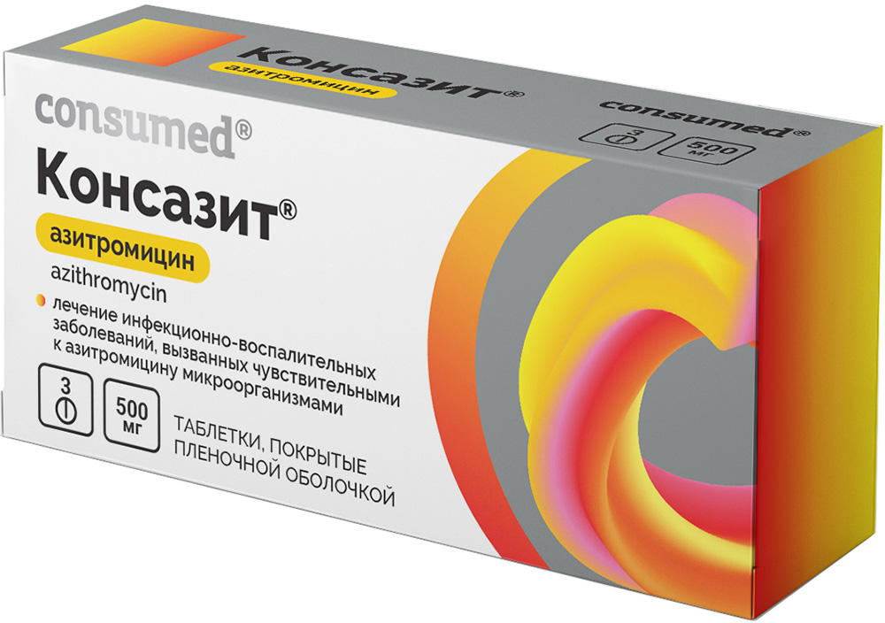 Консазит консумед 500мг 3 шт. таблетки покрытые пленочной оболочкой