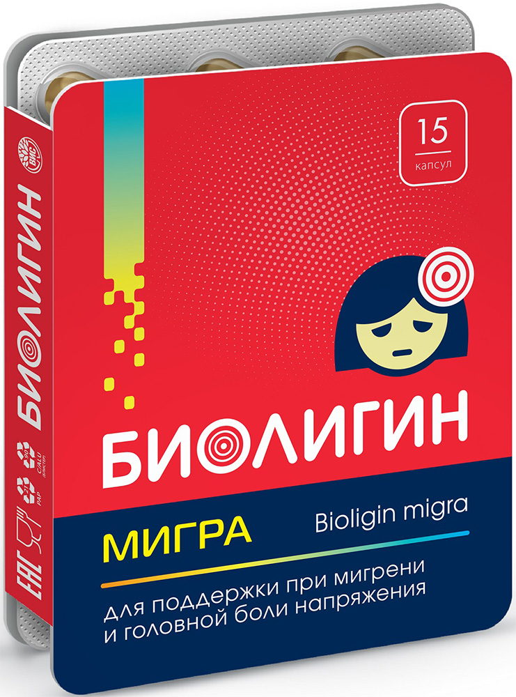 Биолигин мигра капсулы массой 0,52г 15 шт.