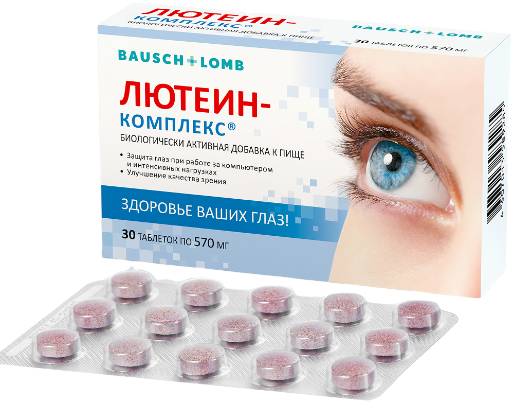 Лютеин-Комплекс таблетки 570мг 30 шт.
