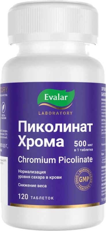 Пиколинат Хрома таблетки 500мкг 120 шт. купить по цене от 1223 руб в ...