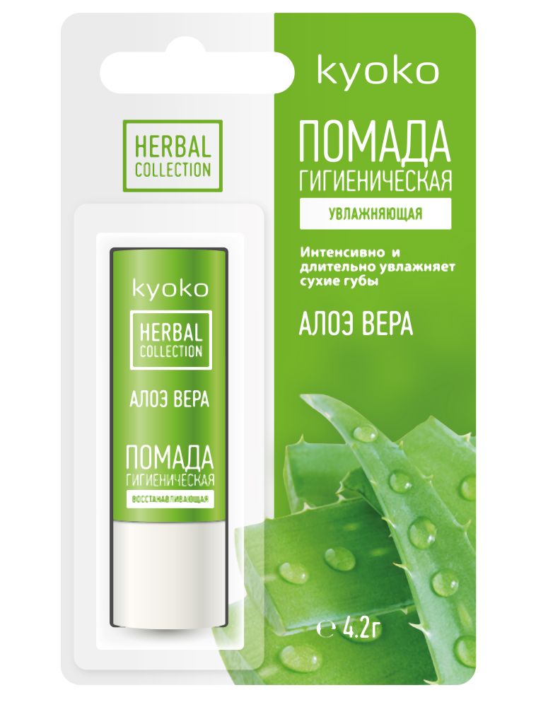 Киоко помада гигиеническая Алоэ Вера 3,8г (увлажняющая) Галант Косметик