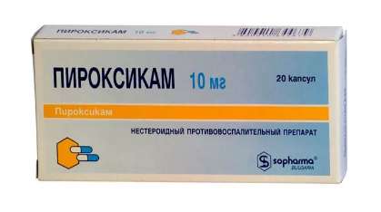 

ПИРОКСИКАМ 10мг 20 шт. капсулы Софарма