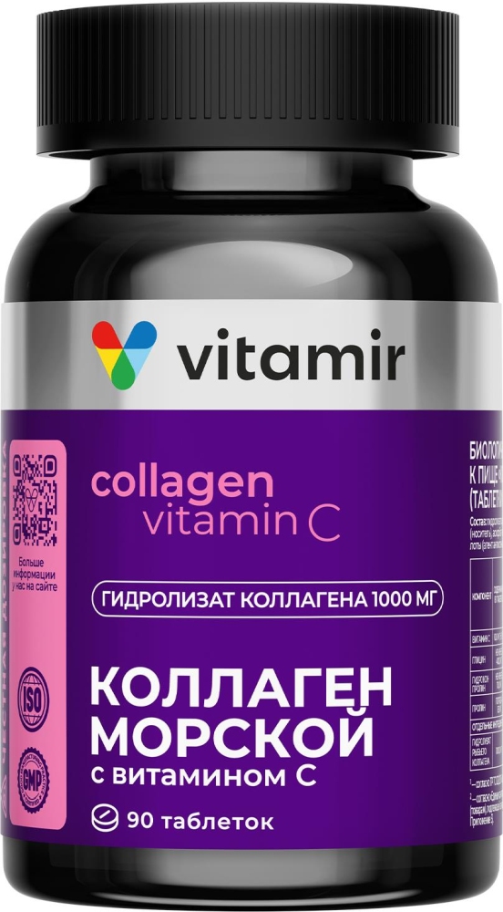 Коллаген Морской Витамир таблетки с Витамином С 90 шт.