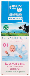

ЛАКТО БЕБИ шампунь для волос детский на молоке Липовый цвет/Душица 200мл