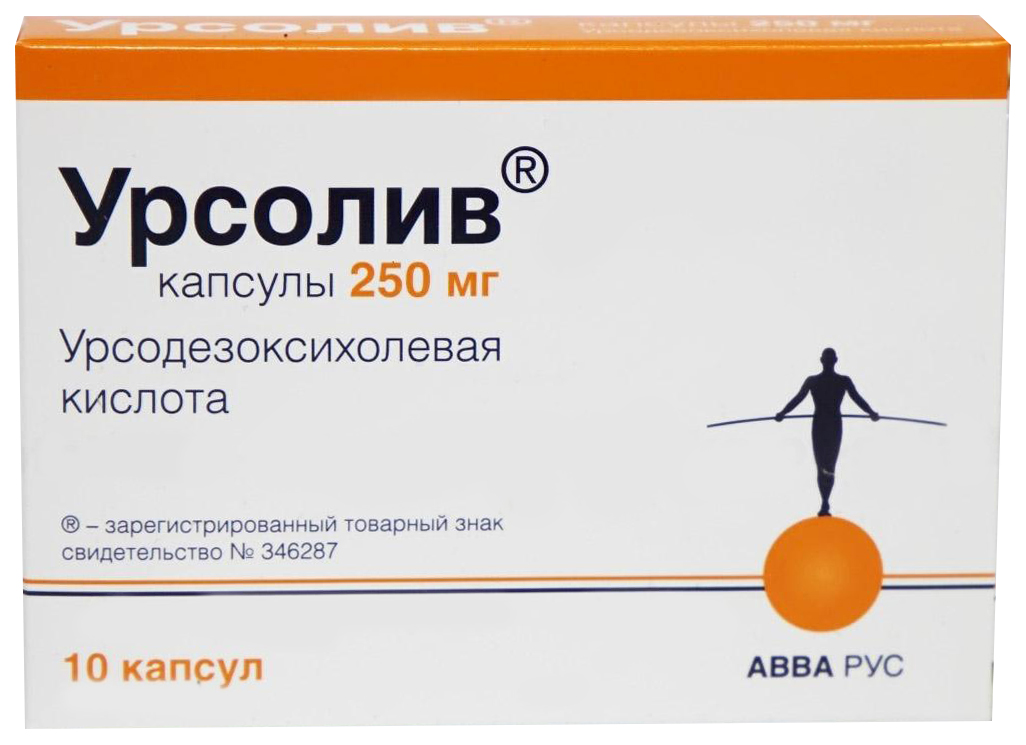 Урсолив 250мг 10 шт. капсулы Авва Рус
