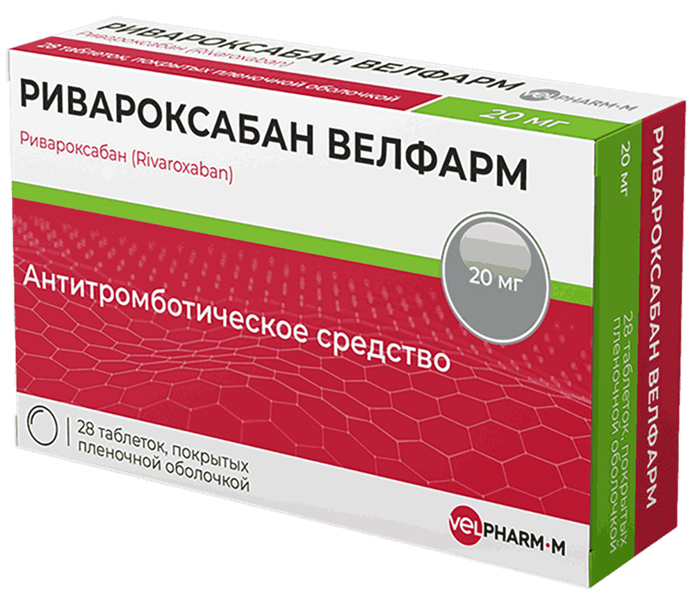 Ривароксабан велфарм 20мг 28 шт. таблетки покрытые пленочной оболочкой