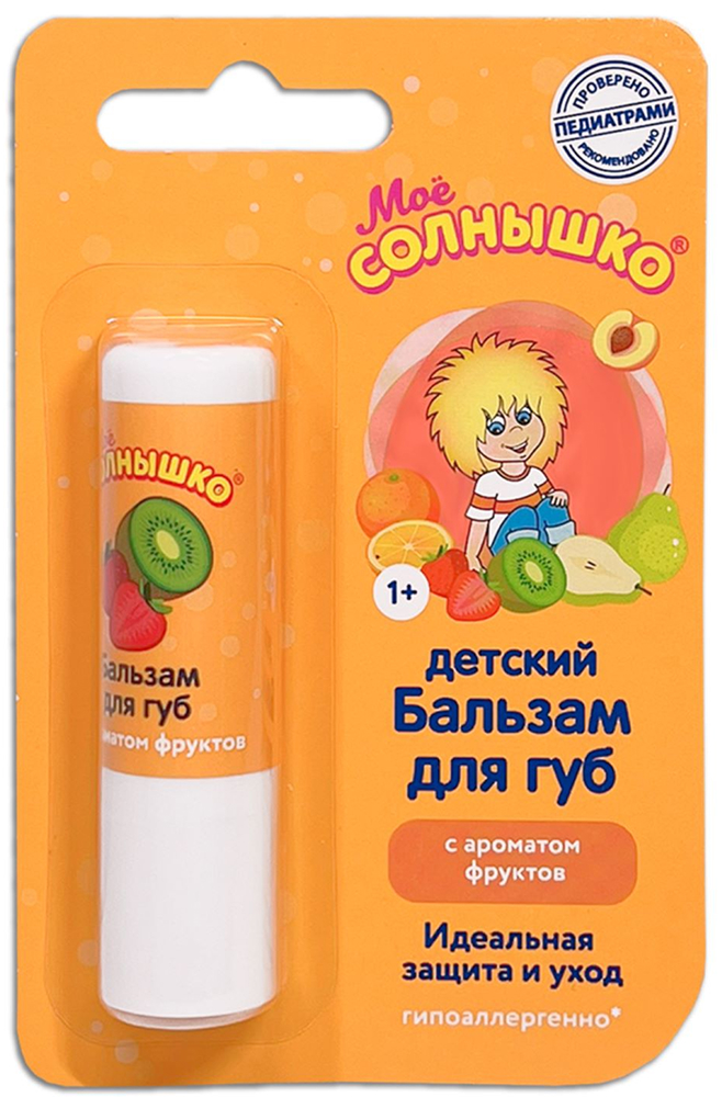 Мое Солнышко бальзам для губ детский фрукты 2,8г Аванта