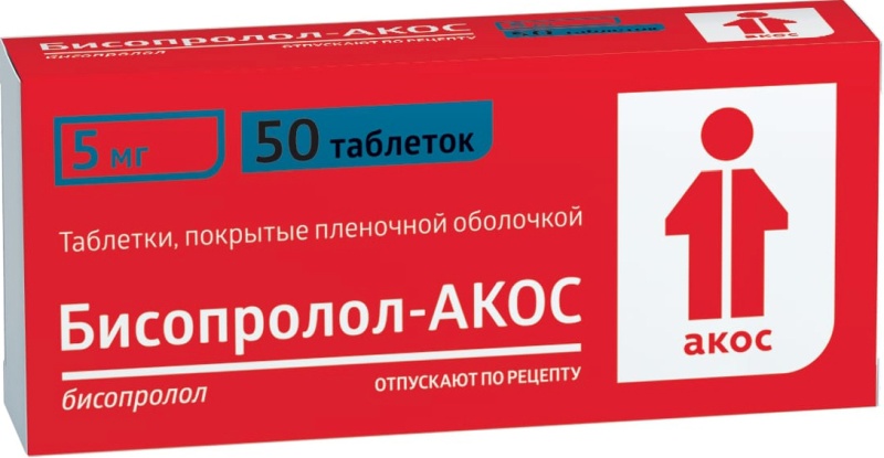 бисопролол цена 5 мг цена