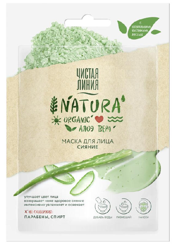 

ЧИСТАЯ ЛИНИЯ НАТУРА маска для лица Сияние 12г Калина