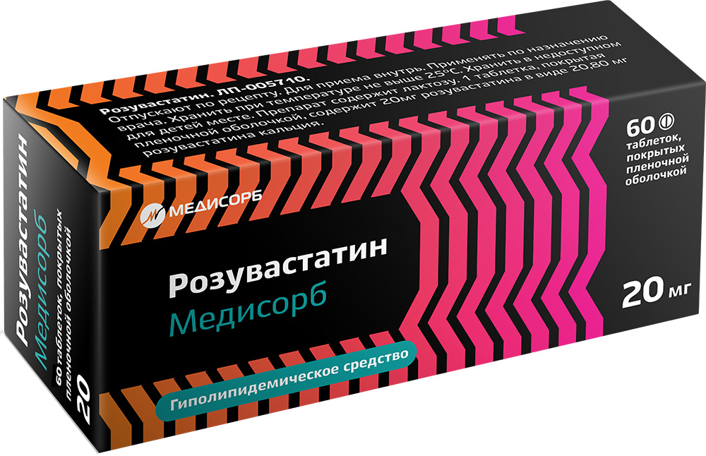 Розувастатин Медисорб 20мг 60 шт. таблетки покрытые пленочной оболочкой