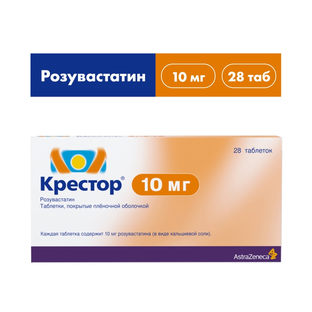 Крестор 10мг 28 шт. таблетки покрытые пленочной оболочкой .