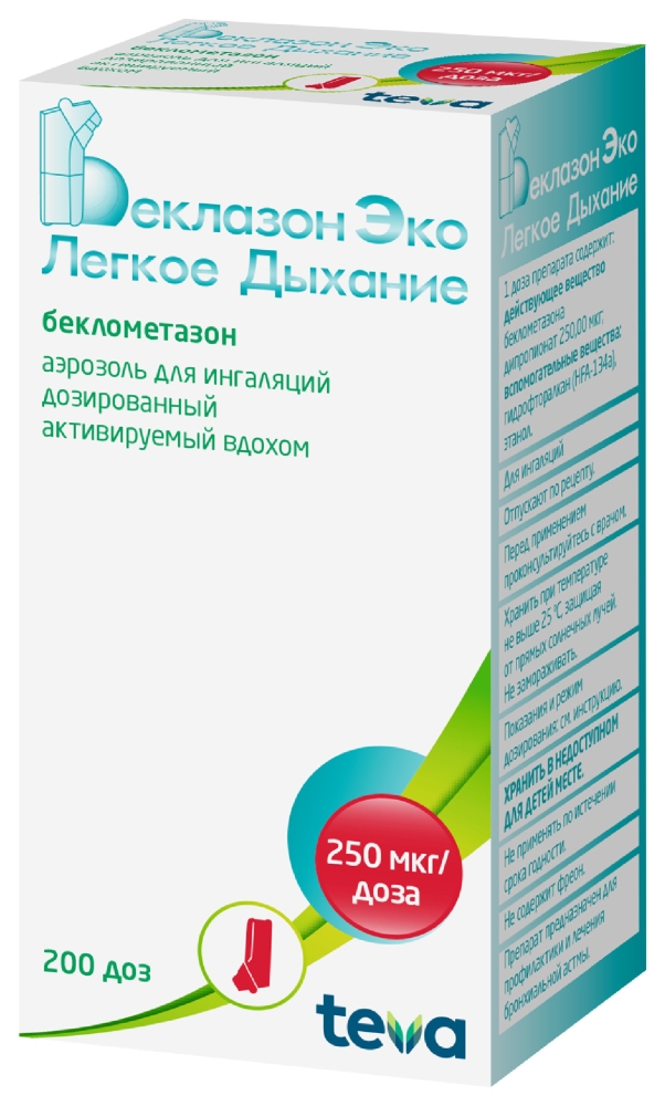 Беклазон эко легкое дыхание 250мкг/доза 200доз аэрозоль для ингаляций дозированный активируемый вдохом