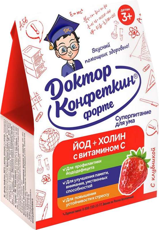 

ДОКТОР КОНФЕТКИН ФОРТЕ драже детское Йод/Холин с клубникой 90г