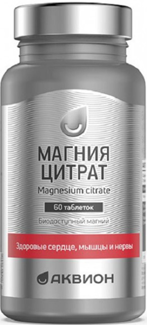 Аквион Магния Цитрат капсулы 60 шт.