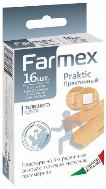 

ФАРМЕКС пластырь Практичный 16 шт.