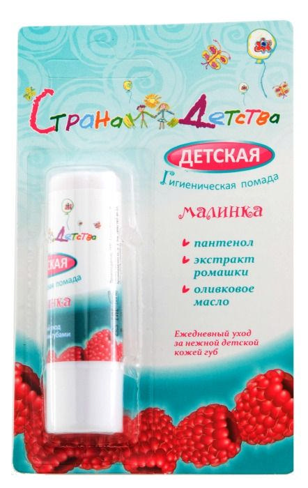 СТРАНА ДЕТСТВА помада детская гигиеническая малинка 4,2г