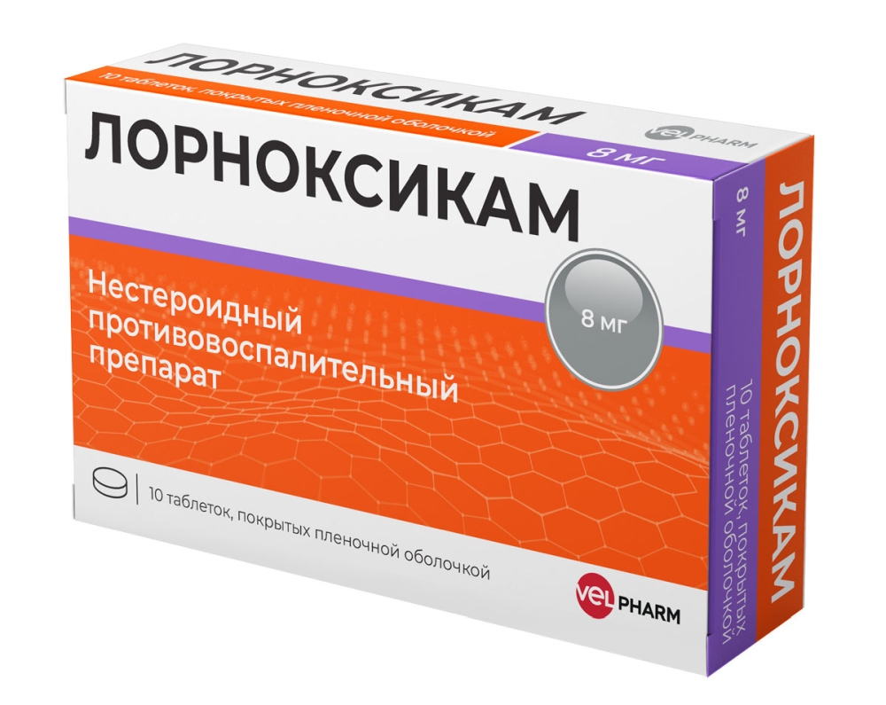 Лорноксикам 8мг 10 шт. таблетки покрытые пленочной оболочкой