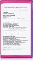 Клеенка Подкладная резинотканевая вид Б 0,8мX2м