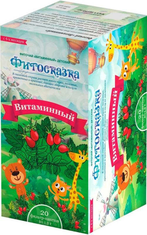 

ФИТОСКАЗКА чай детский Витаминный 1,2г 20 шт.