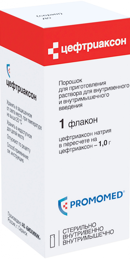 Цефтриаксон 1г 1 шт. порошок для приготовления раствора для внутривенного и внутримышечного введения Биохимик