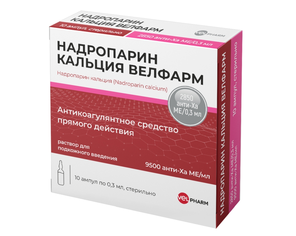 Надропарин Кальция 9500анти-Ха Ме/0,3мл 0,3мл 10 шт. раствор для подкожного введения