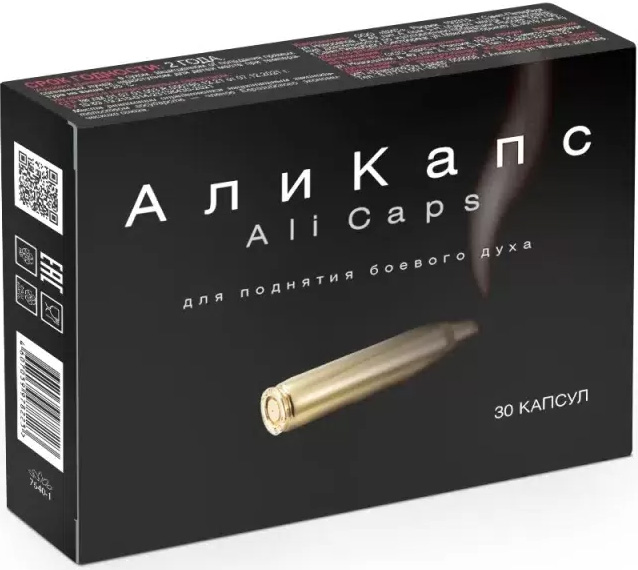 Али Капс 0,45г 30 шт. капсулы