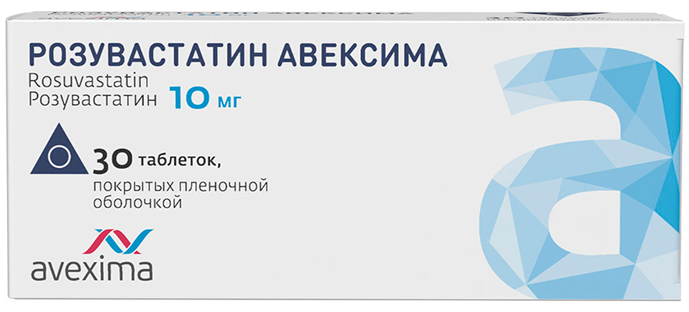 Розувастатин авексима 10мг 30 шт. таблетки покрытые пленочной оболочкой, фото №1