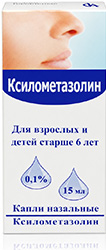 Ксилометазолин 0,1% 10мл капли назальные