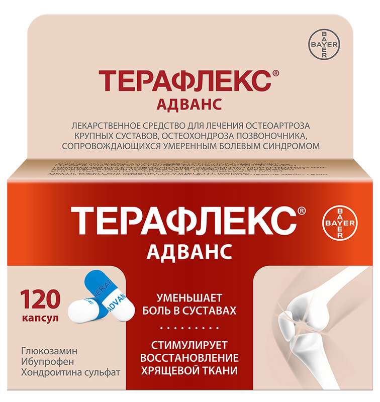 

ТЕРАФЛЕКС АДВАНС капсулы 0 120 шт.