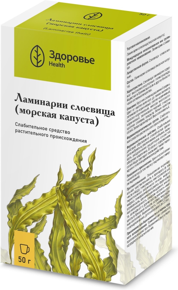 Ламинария (Морская Капуста) 50г Здоровье
