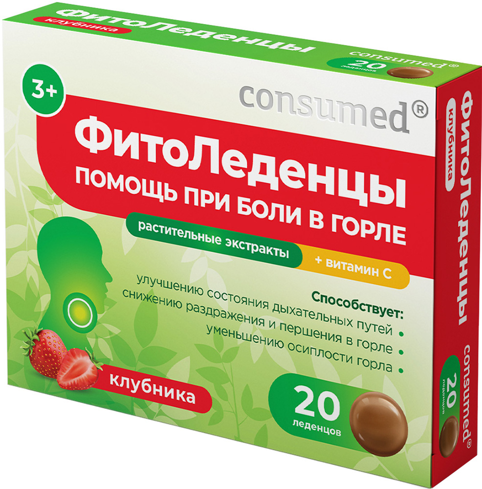 Консумед Фитоледенцы от боли в горле Клубника 3+ 20 шт., фото №1