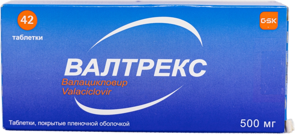 Валтрекс 500мг 42 шт. таблетки